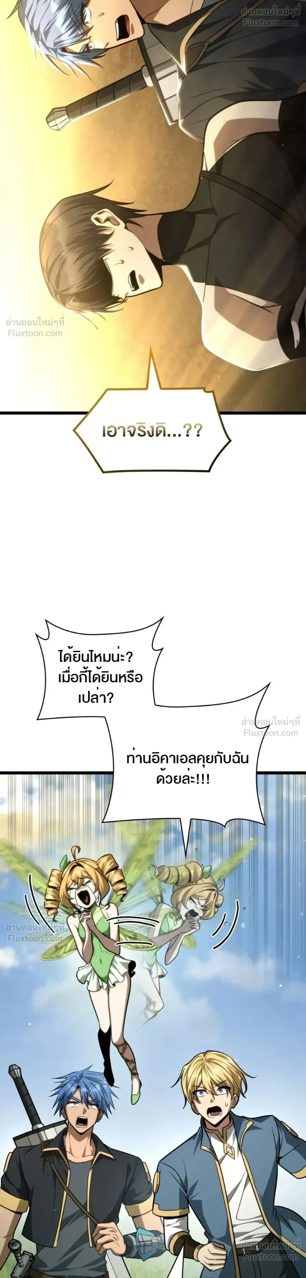 Infinite Mage Chap 175 - Next Chap 176