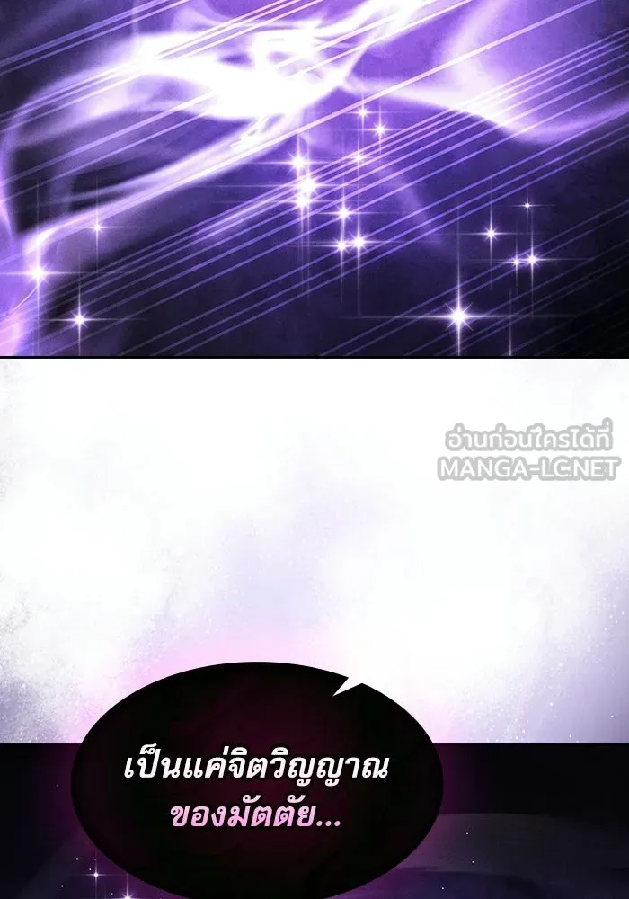 Academy’s Genius Swordmaster – นักดาบอัจฉริยะจากอะคาเดมี Chap 129 - Next Chap 130