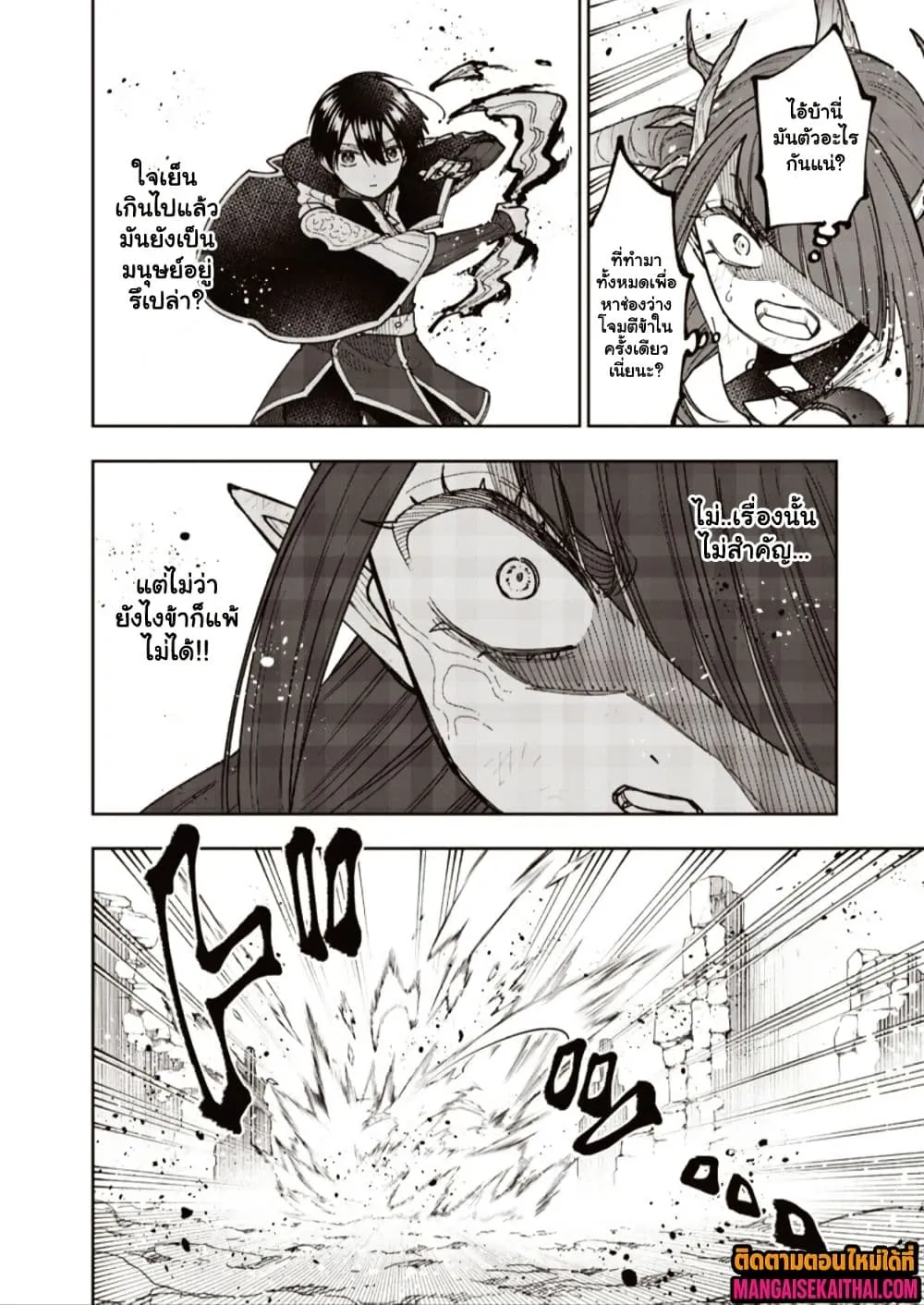 Messiah: Isekai o Sukutta Moto Yuusha ga Mamono no Afureru Genjitsu Sekai o Musou suru Chap 79.2 - Next Chap 80.2