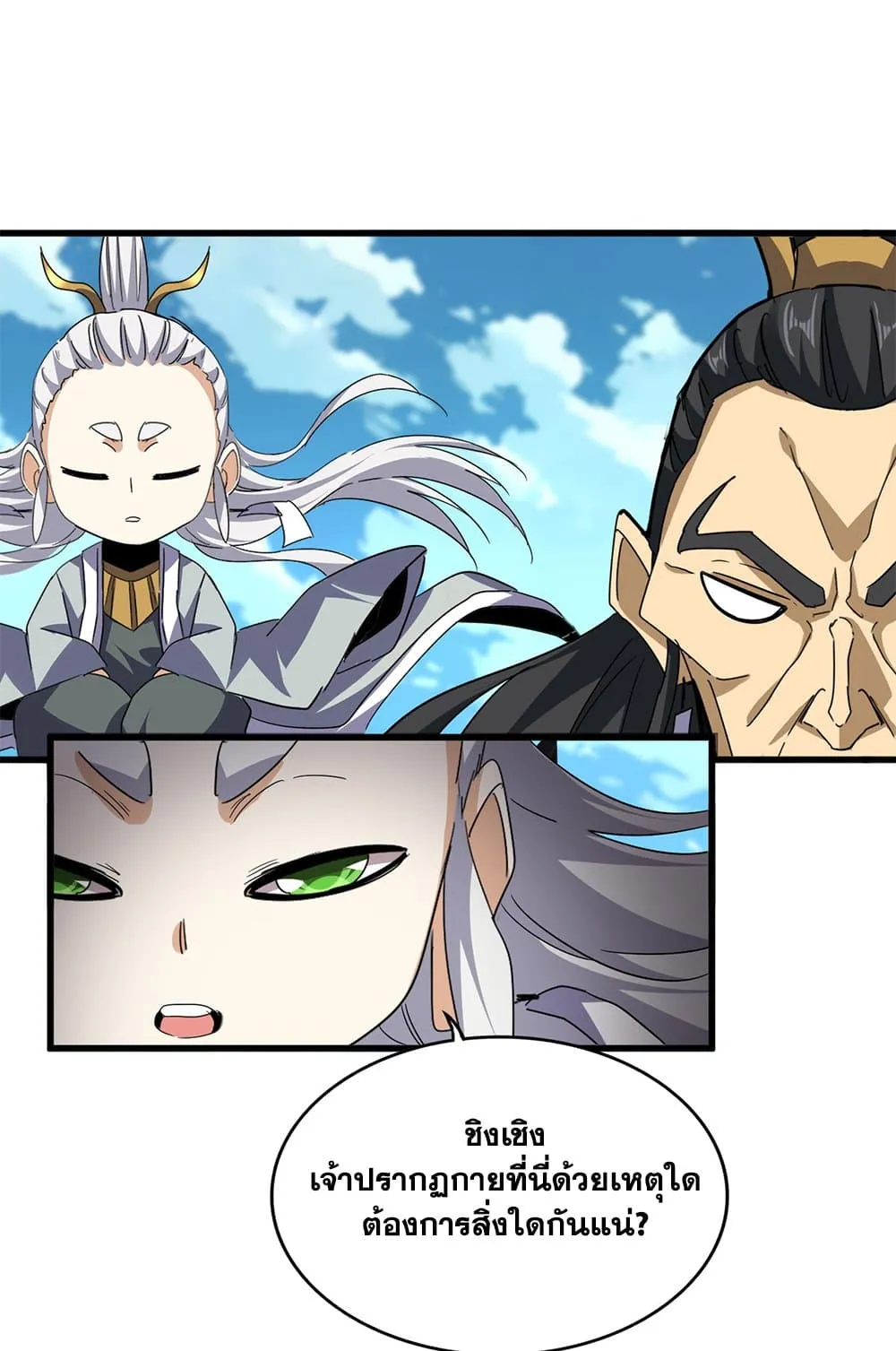 Magic Emperor Chap 743 - Next Chap 744