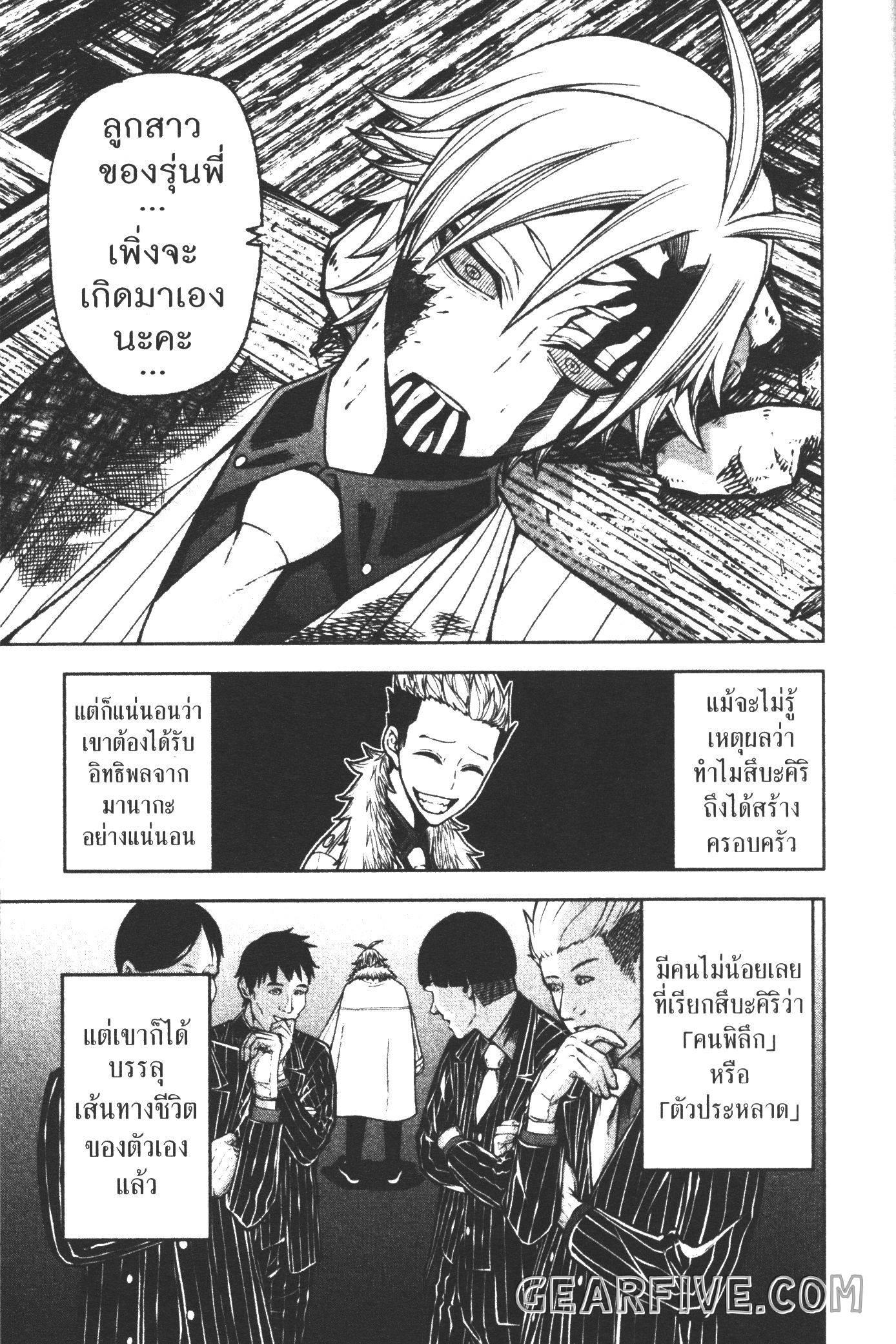 Tougen Anki Chap 35 - Next Chap 36