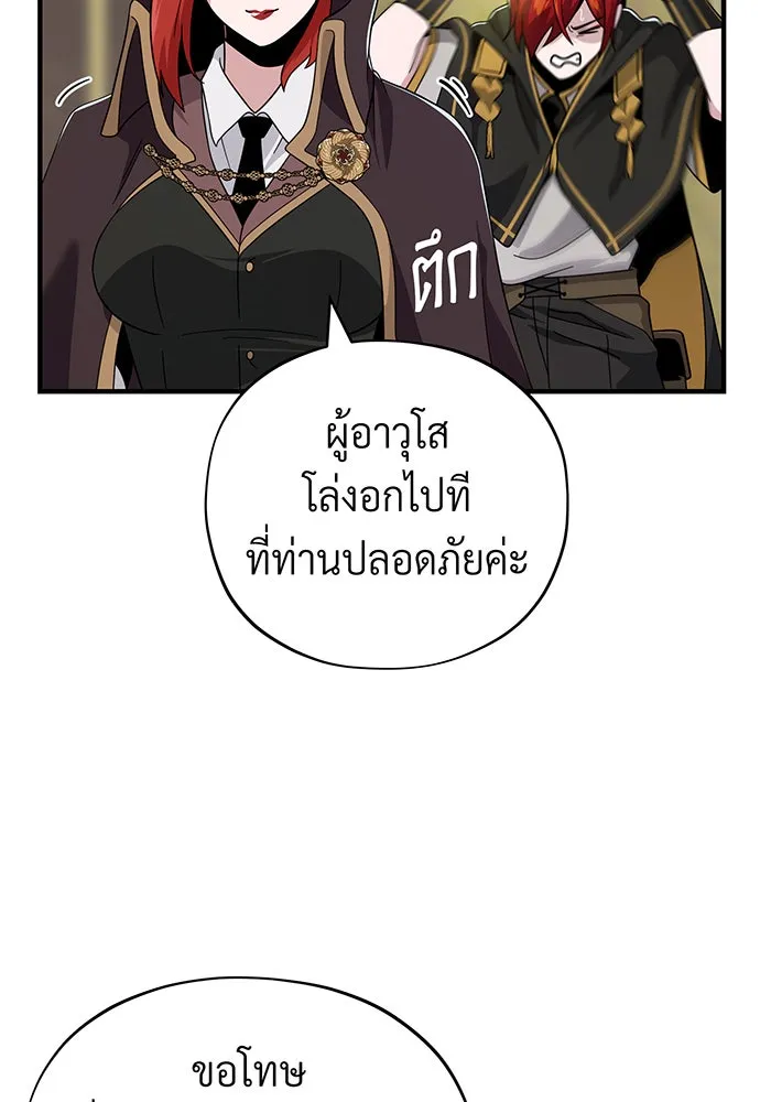 The Dark Magician Transmigrates After 66666 Years – จอมเวทเกิดใหม่ในรอบ 66666 ปี Chap 107 - Next Chap 108