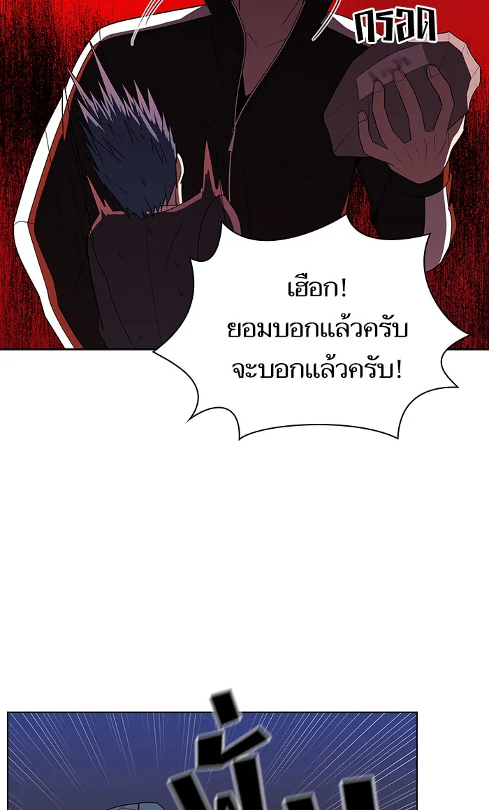 The Tutorial Tower of the Advanced Player – ผู้เล่นขั้นเทพแห่งหอคอยฝึกสอน Chap 46 - Next Chap 47