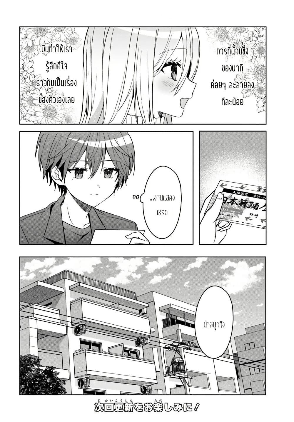 Takou no Koori Hime wo Tasuketara, Otomodachi kara Hajimeru Koto ni Narimashita Chap 11.2 - Next Chap 12.2