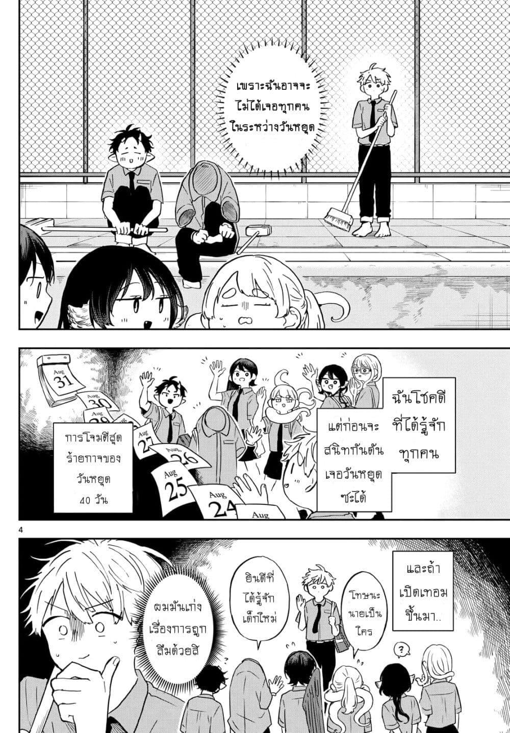 Ogami Tsumiki to Kinichijou. Chap 20 - Next Chap 21