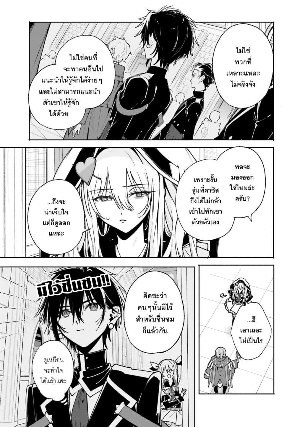 Majutsushi Kunon wa Miete Iru Chap 40 - Next Chap 41