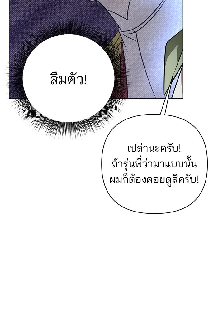 The Academy Is Doomed Chap 51 - Next Chap 52