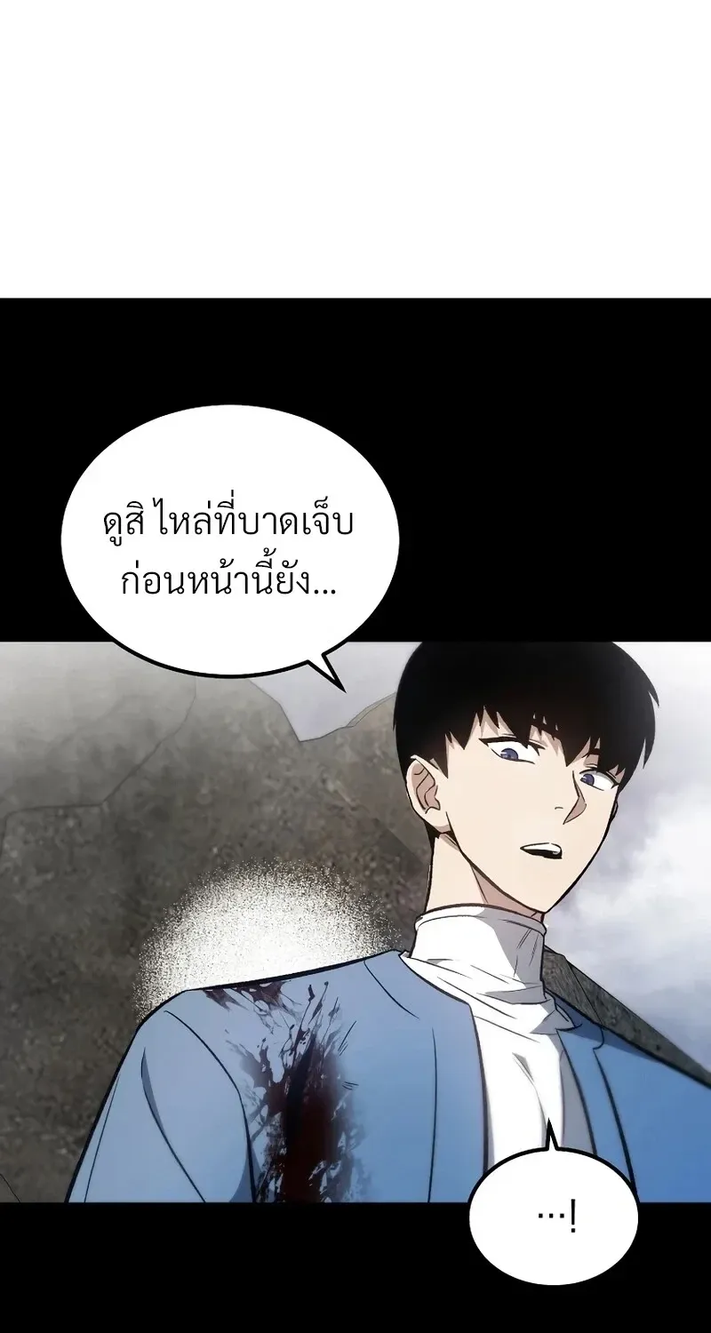 The Hero Returns Chap 139 - Next Chap 140
