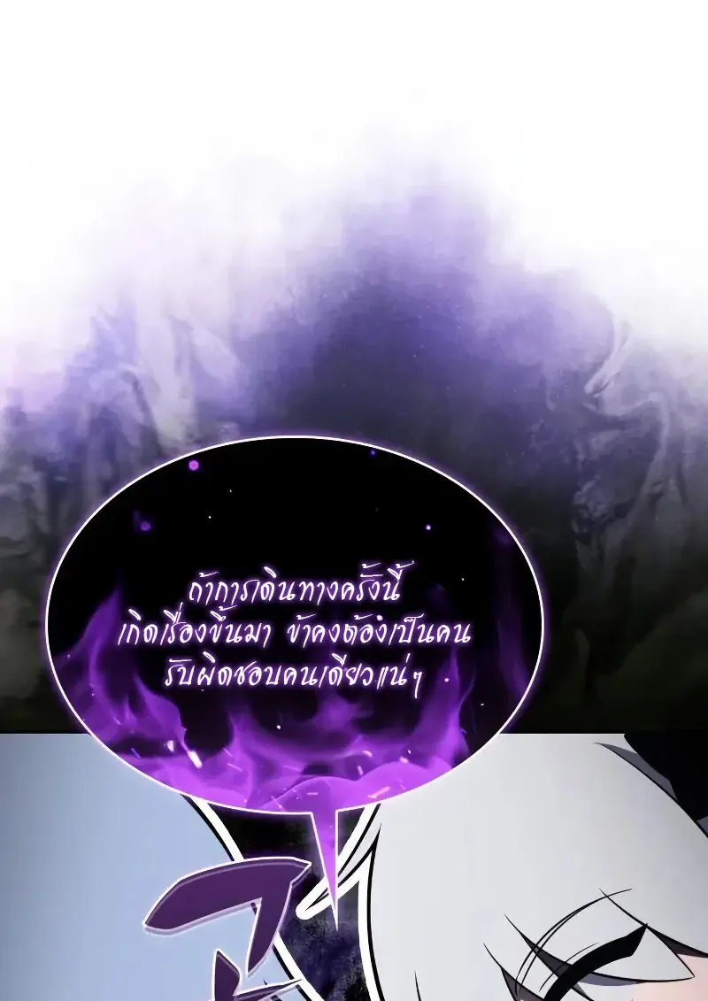 The Regressed Son of a Duke is an Assassin – ลูกชายคนเล็กของดยุกคือมือสังหาร Chap 112 - Next Chap 113
