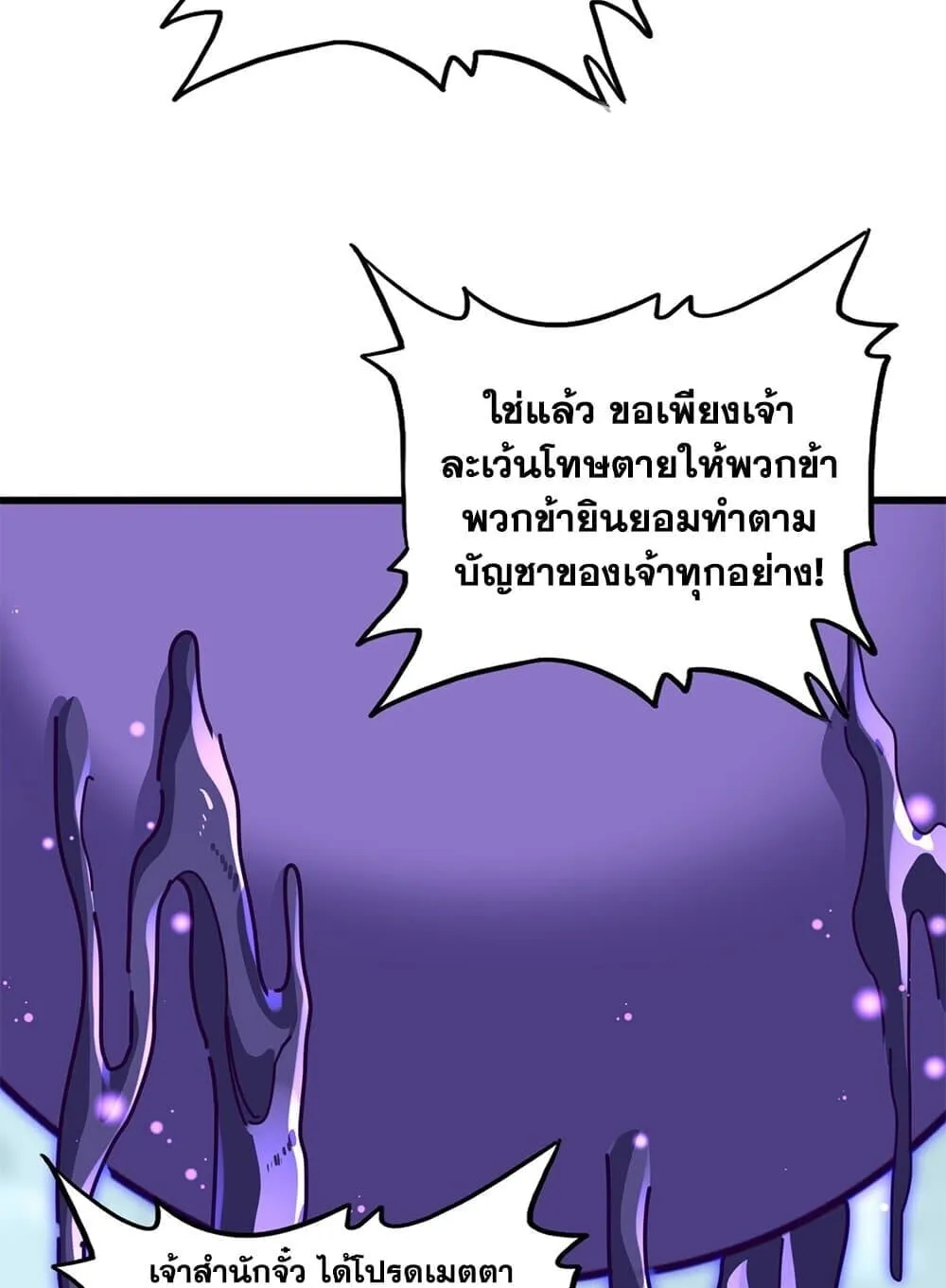 Magic Emperor Chap 859 - Next Chap 860