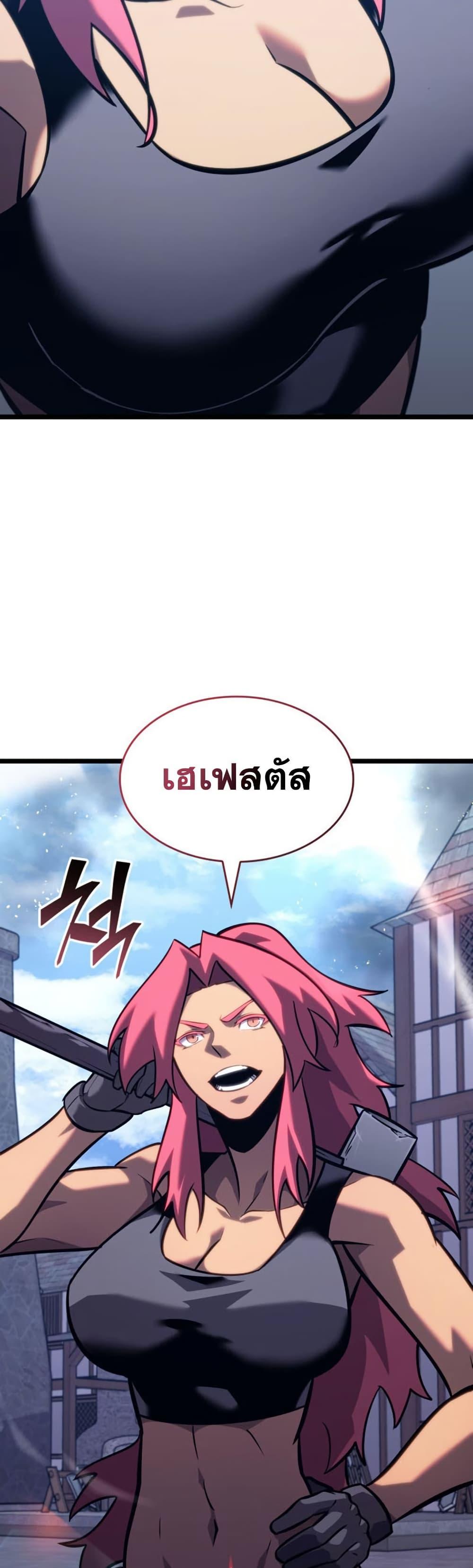 Return of the SSS-Class Ranker Chap 187 - Next Chap 188