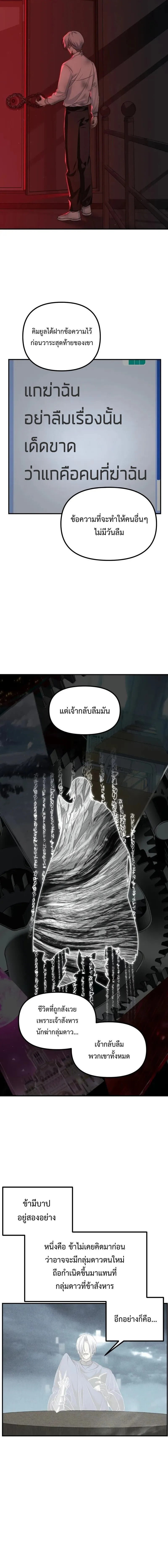 SSS-Class Suicide Hunter Chap 139 - Next Chap 140