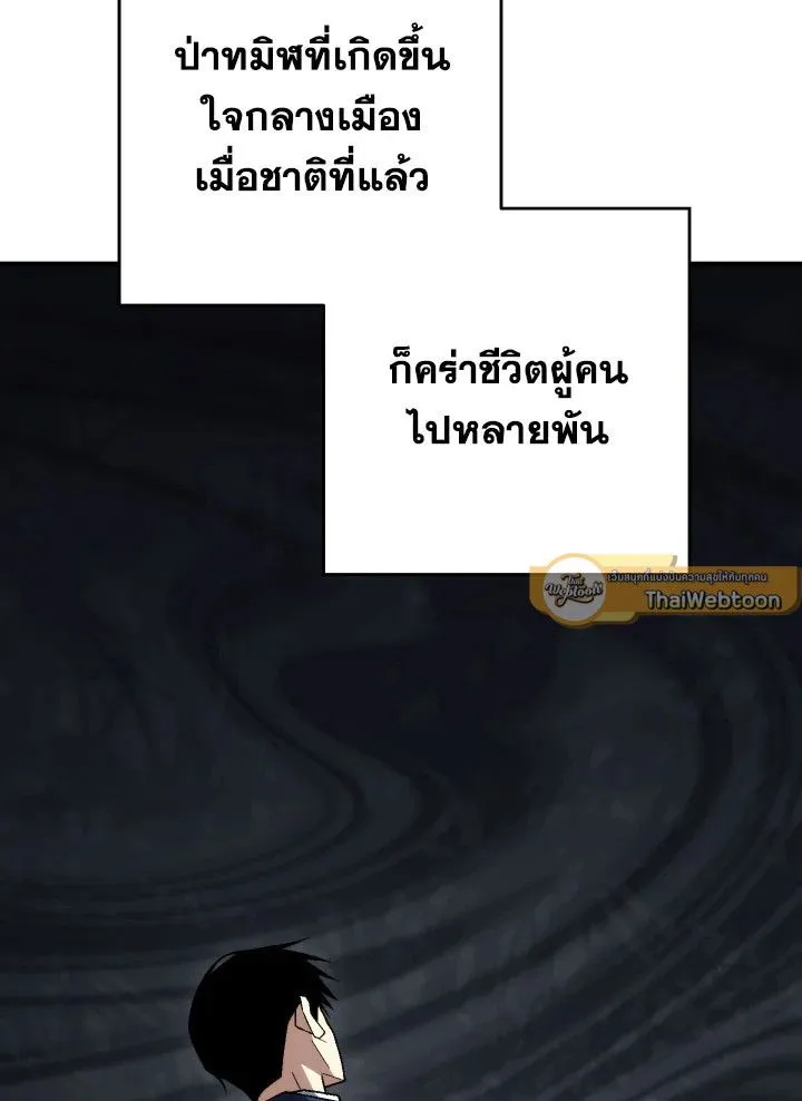 The Hero Returns Chap 102 - Next Chap 103