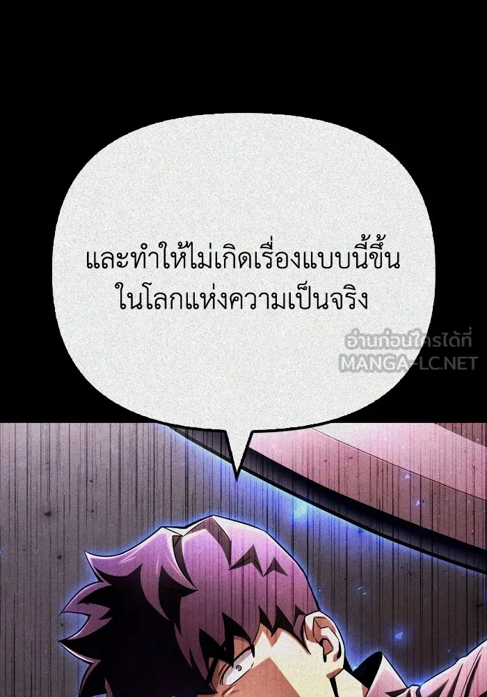 Superhuman Battlefield Chap 102 - Next Chap 103