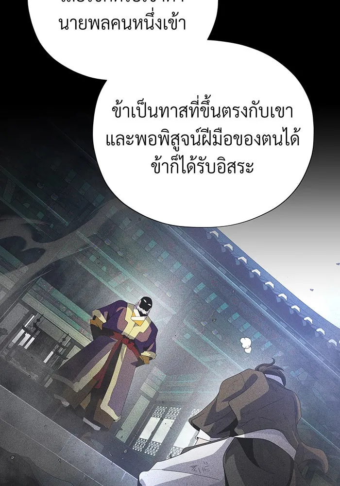 The Dark Magician Transmigrates After 66666 Years – จอมเวทเกิดใหม่ในรอบ 66666 ปี Chap 114 - Next Chap 115