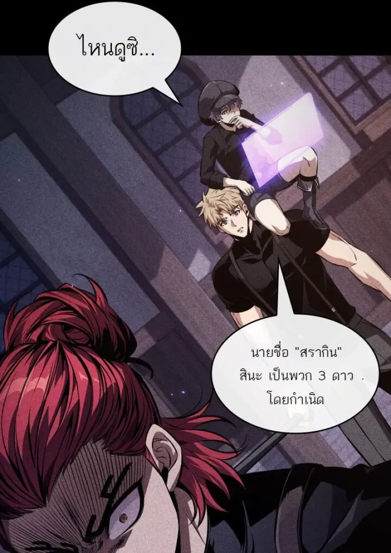 Pick Me Up, Infinite Gacha Chap 185 - Next Chap 186