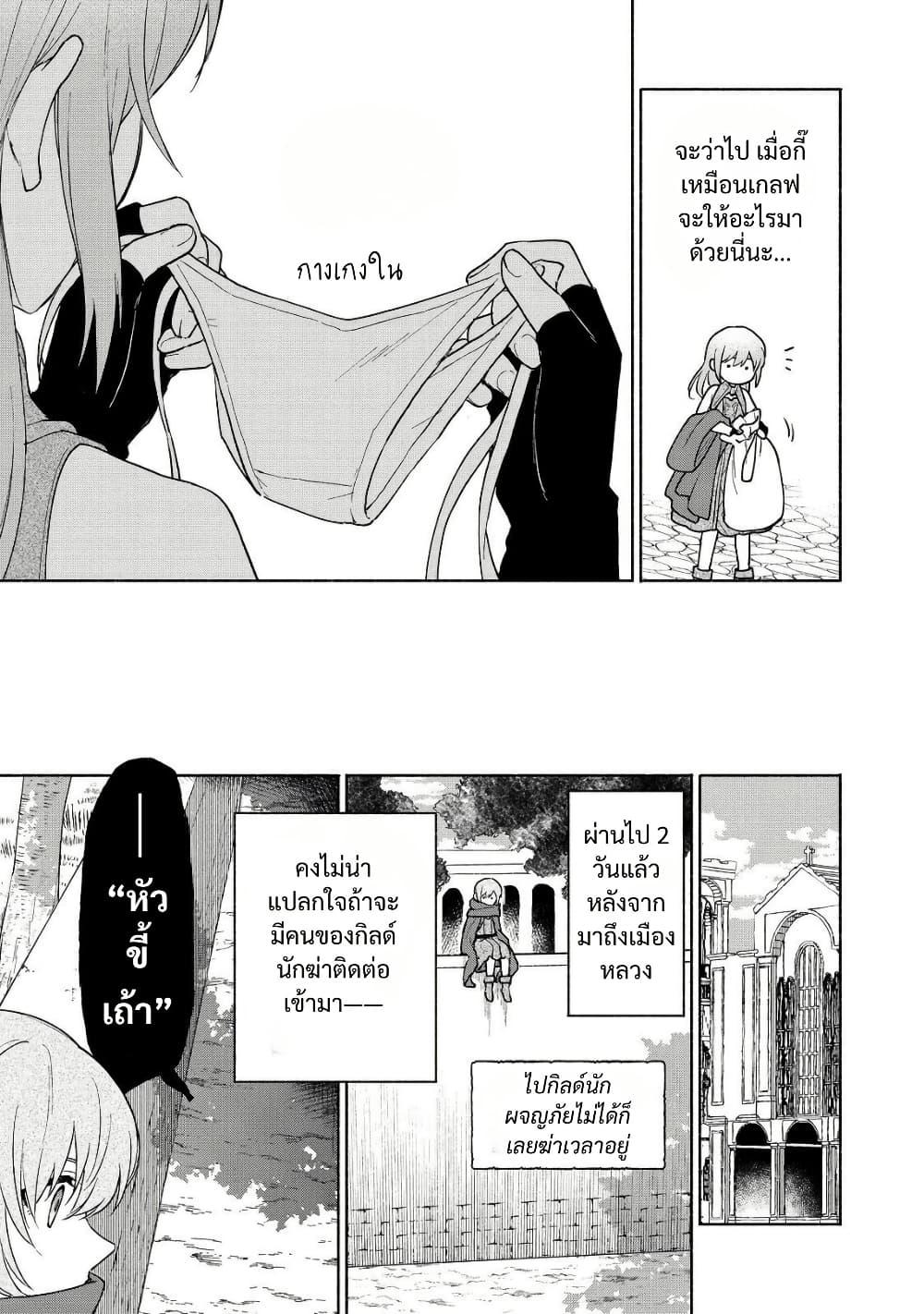 Otome Game no Heroine de Saikyou Survival @COMIC Chap 22 - Next Chap 23