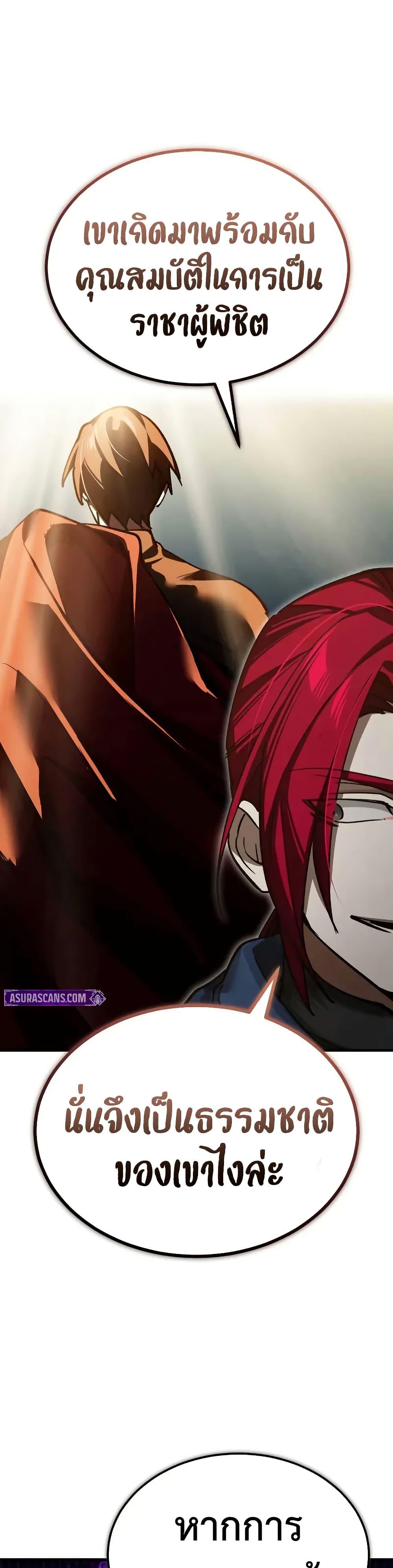 The Heavenly Demon Can’t Live a Normal Life Chap 165 - Next Chap 166