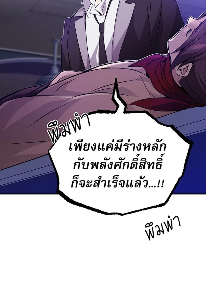 The Dark Magician Transmigrates After 66666 Years – จอมเวทเกิดใหม่ในรอบ 66666 ปี Chap 24 - Next Chap 25