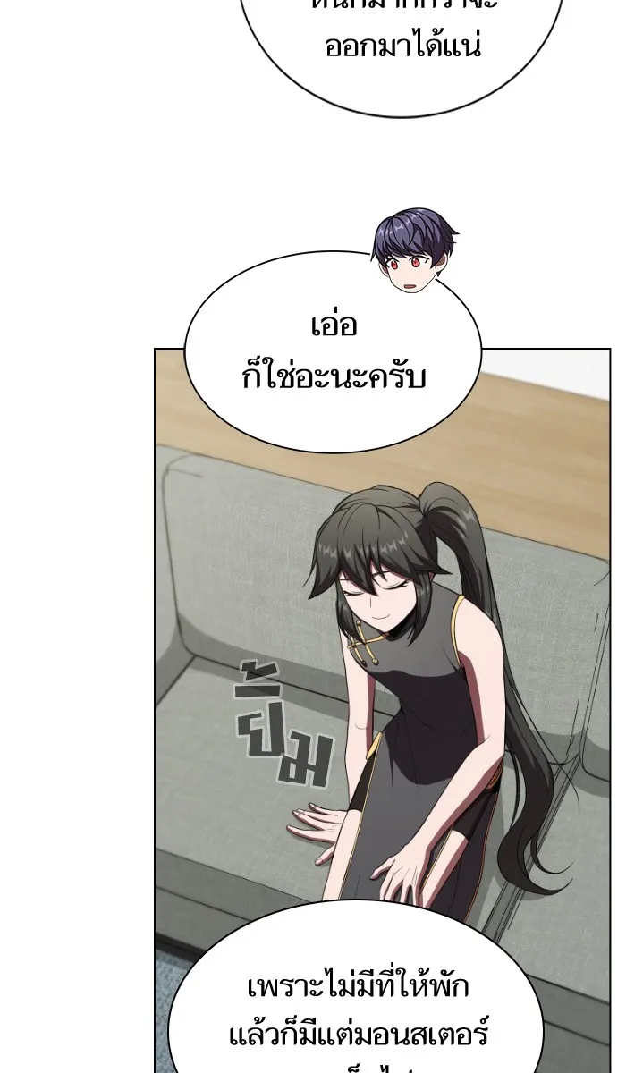 The Tutorial Tower of the Advanced Player – ผู้เล่นขั้นเทพแห่งหอคอยฝึกสอน Chap 61 - Next Chap 62