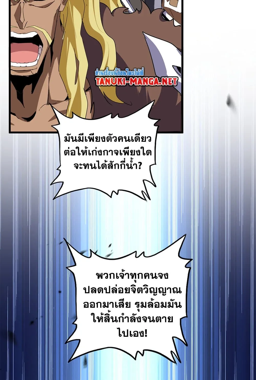 Magic Emperor Chap 846 - Next Chap 847
