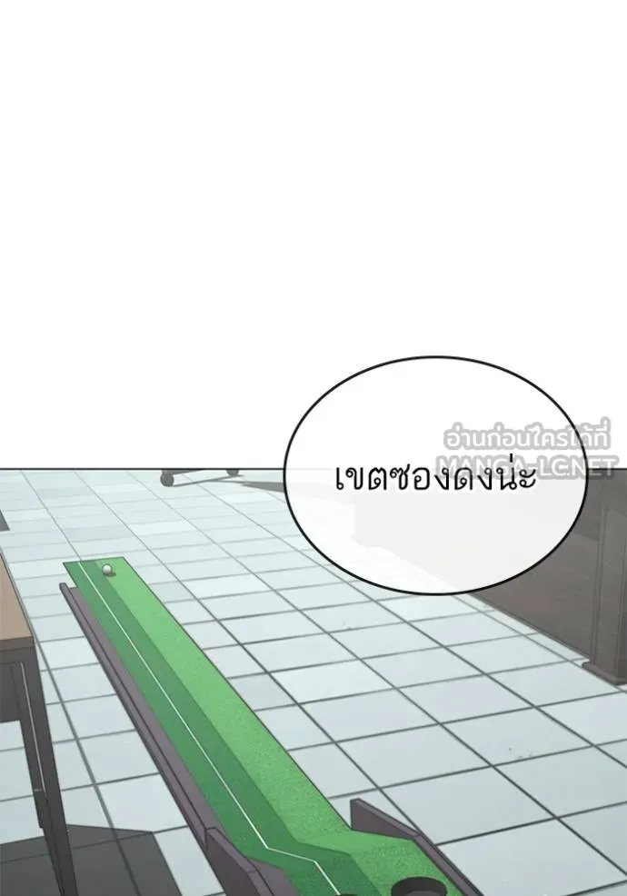 Reality Quest Chap 156 - Next Chap 157