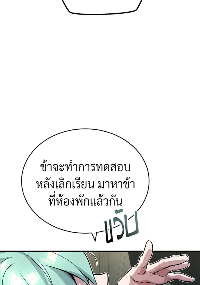 The Dark Magician Transmigrates After 66666 Years – จอมเวทเกิดใหม่ในรอบ 66666 ปี Chap 77 - Next Chap 78