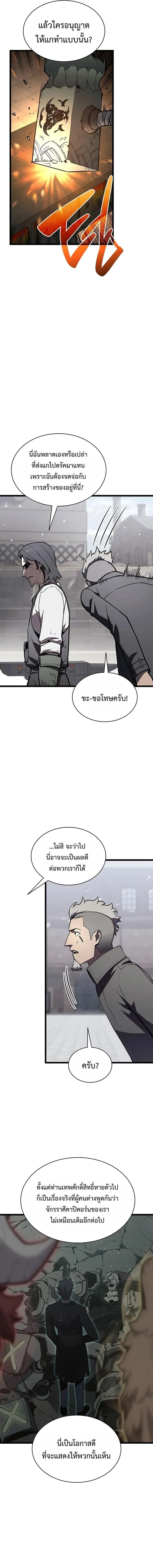 The Return of the Disaster-Class Hero Chap 157 - Next Chap 158