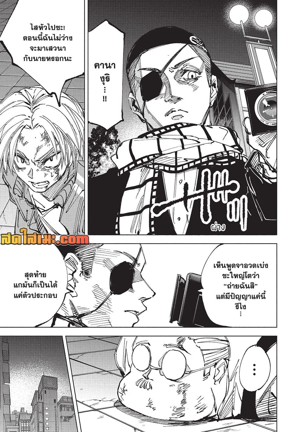 Sakamoto Days Chap 273 - Next Chap 274