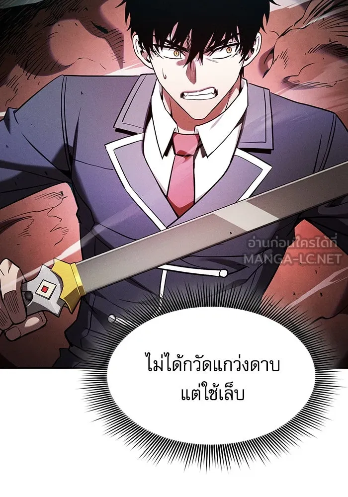 Academy’s Genius Swordmaster – นักดาบอัจฉริยะจากอะคาเดมี Chap 65 - Next Chap 66