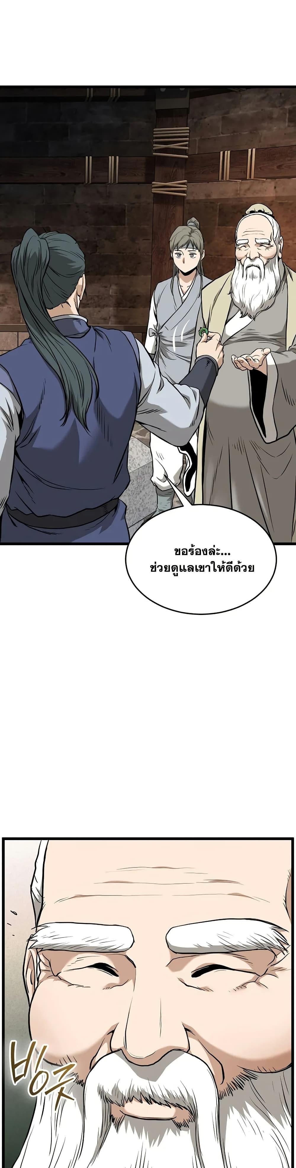 Murim Login Chap 229 - Next Chap 230