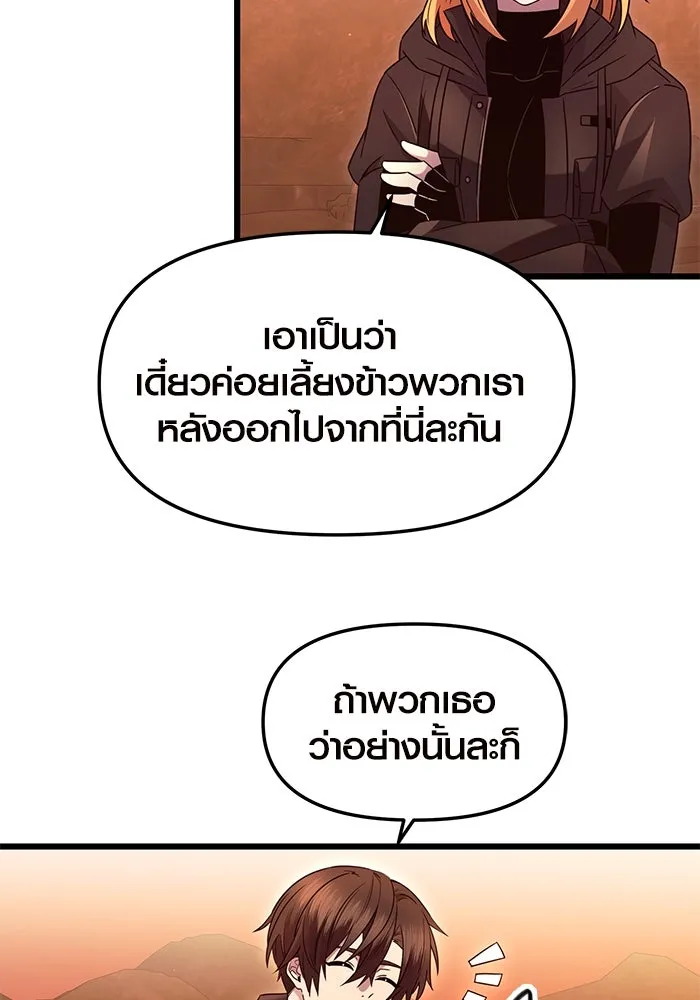 I Obtained a Mythic Item – พลิกชะตาคว้าไอเทมระดับเทพ Chap 76 - Next Chap 77