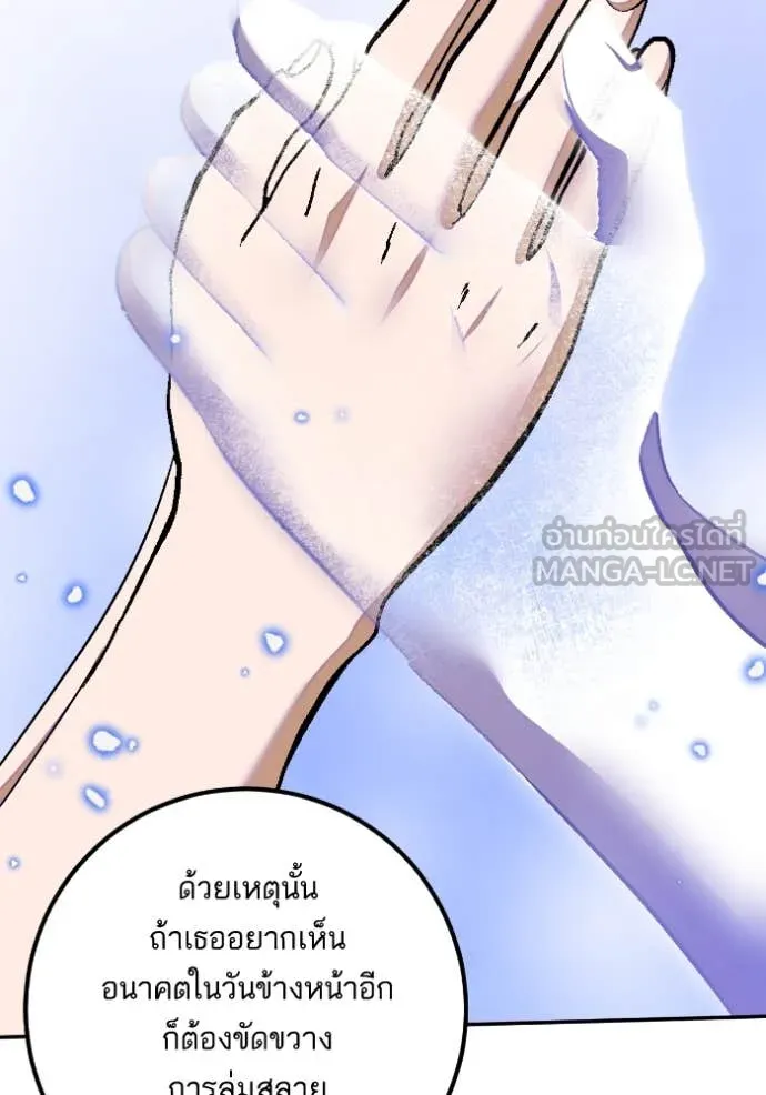 Return to Player Chap 190 - Next Chap 191