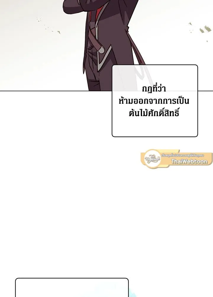 The Max Level Hero has Returned! Chap 188 - Next Chap 189