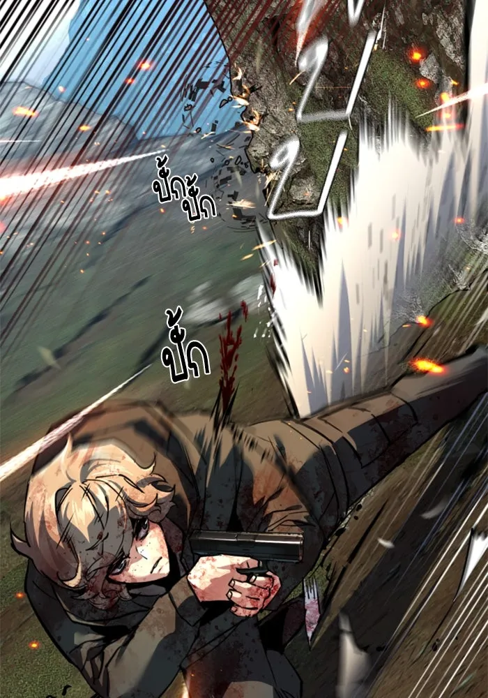 Mercenary Enrollment Chap 249 - Next Chap 250