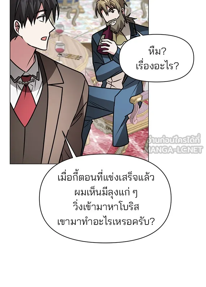 The Academy Is Doomed Chap 79 - Next Chap 80