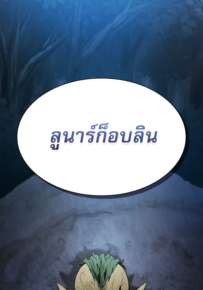Academy’s Genius Swordmaster – นักดาบอัจฉริยะจากอะคาเดมี Chap 5 - Next Chap 6