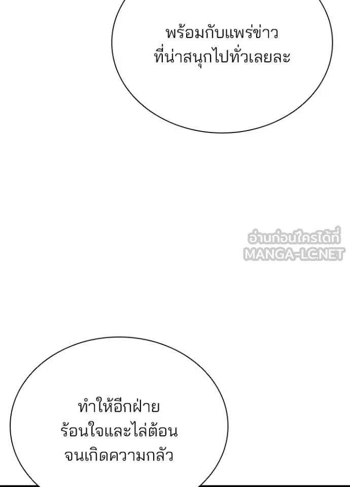 Villain To Kill Chap 191 - Next Chap 192