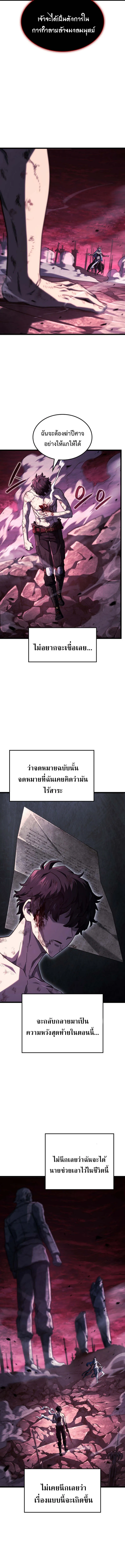 Revenge of the Iron-Blooded Sword Hound Chap 107 - Next Chap 108