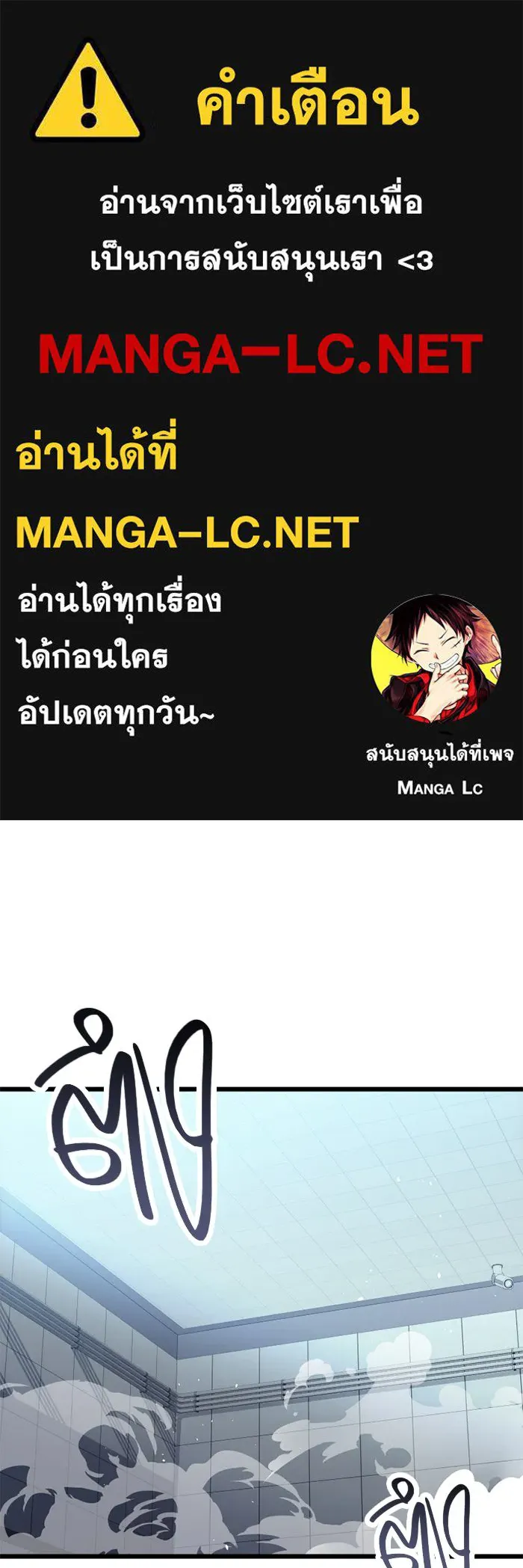 I Obtained a Mythic Item – พลิกชะตาคว้าไอเทมระดับเทพ Chap 105 - Next Chap 106