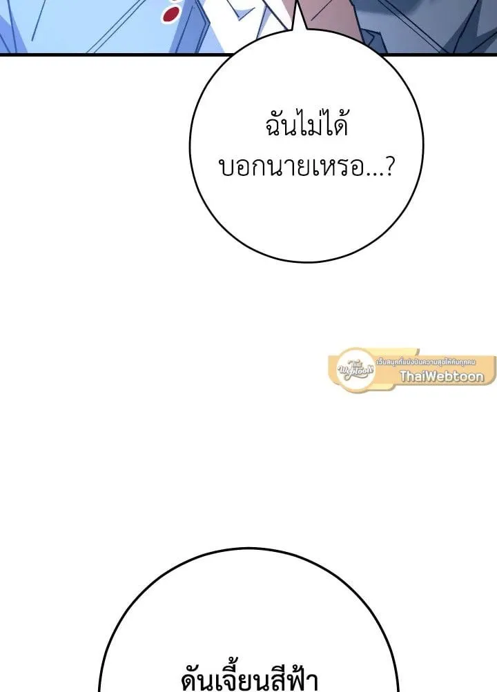 The Hero Returns Chap 79 - Next Chap 80