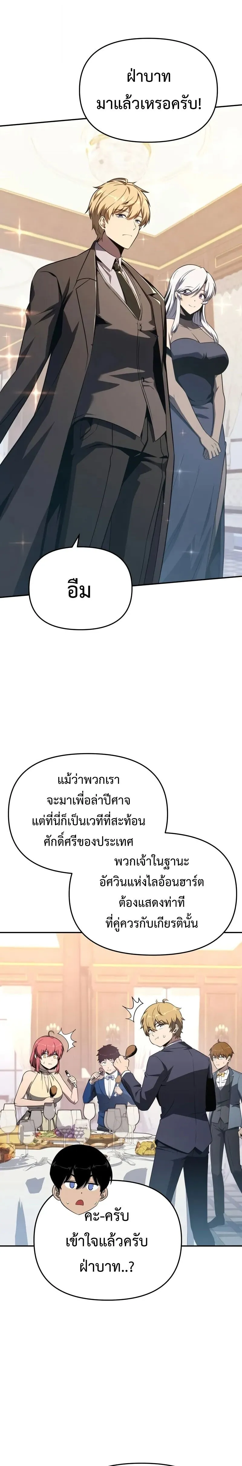 The Knight King Who Returned with a God Chap 125 - Next Chap 126