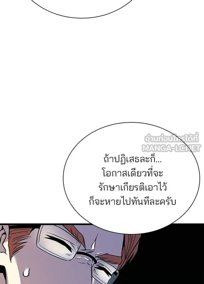 Villain To Kill Chap 213 - Next Chap 214