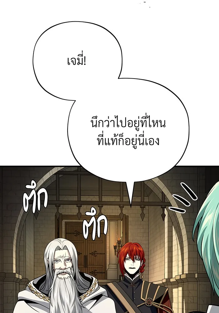 The Dark Magician Transmigrates After 66666 Years – จอมเวทเกิดใหม่ในรอบ 66666 ปี Chap 134 - Next Chap 135