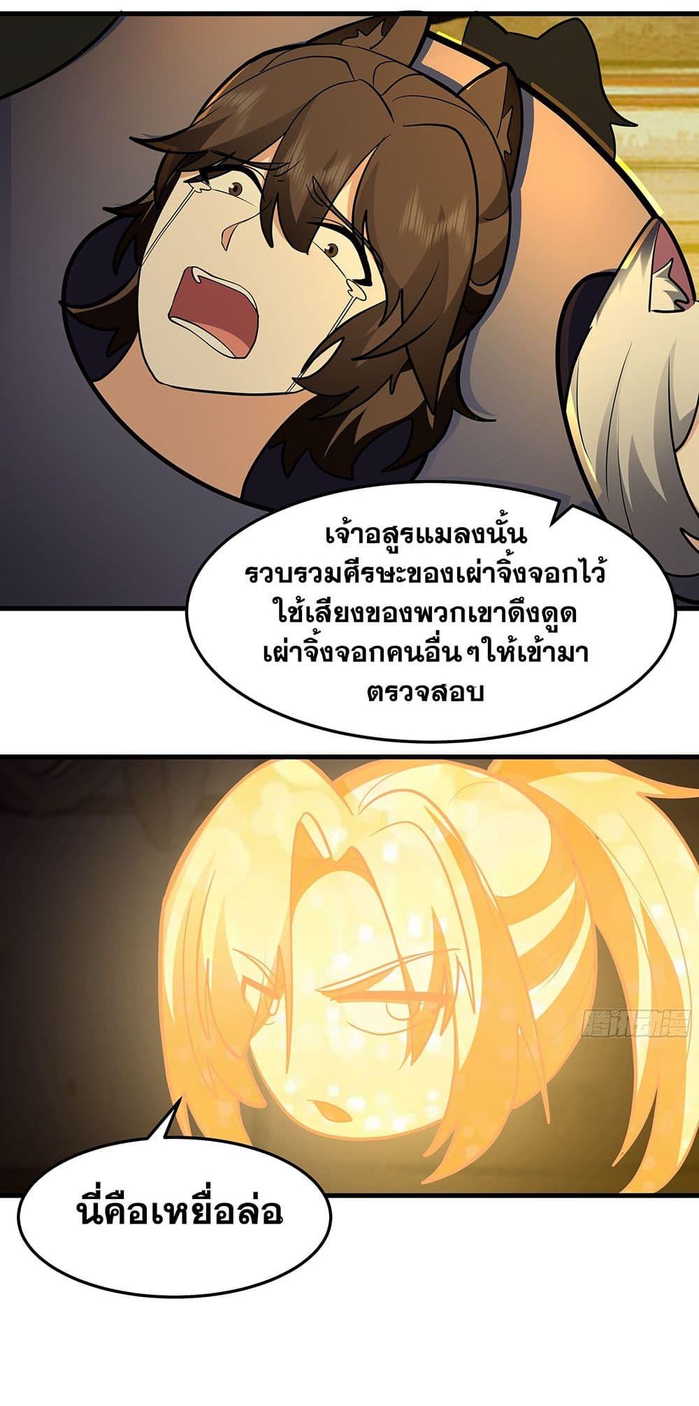 Martial Peak เทพยุทธ์เหนือโลก Chap 3857 - Next Chap 3858