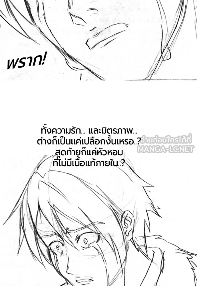 The World’s Best Engineer Chap 223 - Next Chap 224