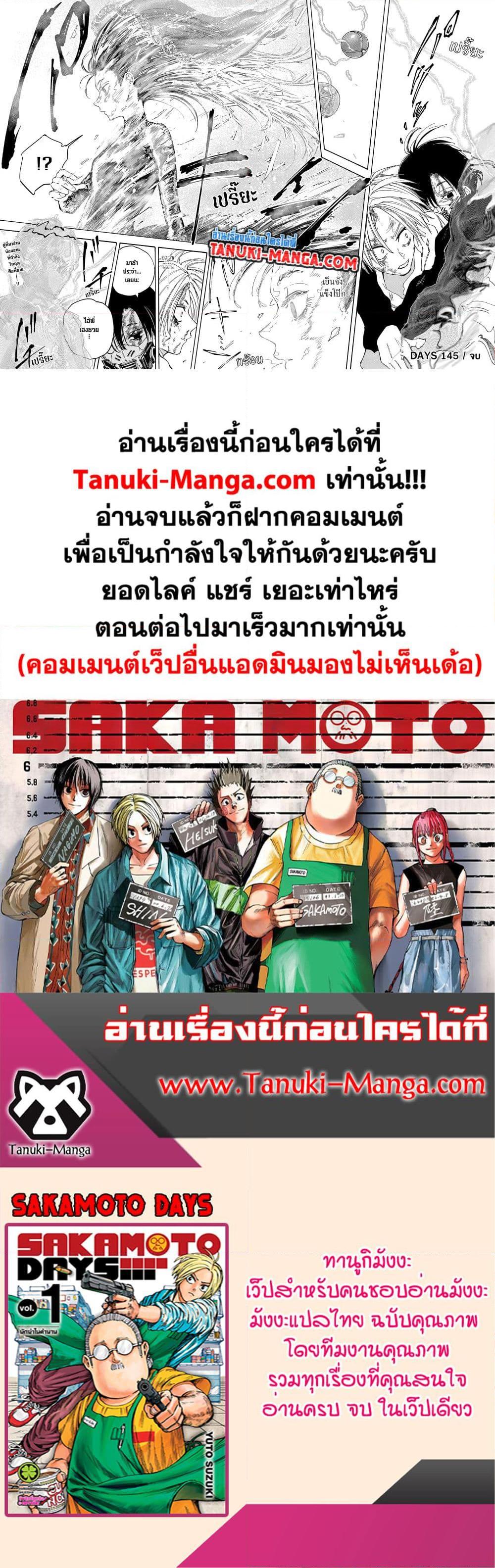 Sakamoto Days Chap 145 - Next Chap 146