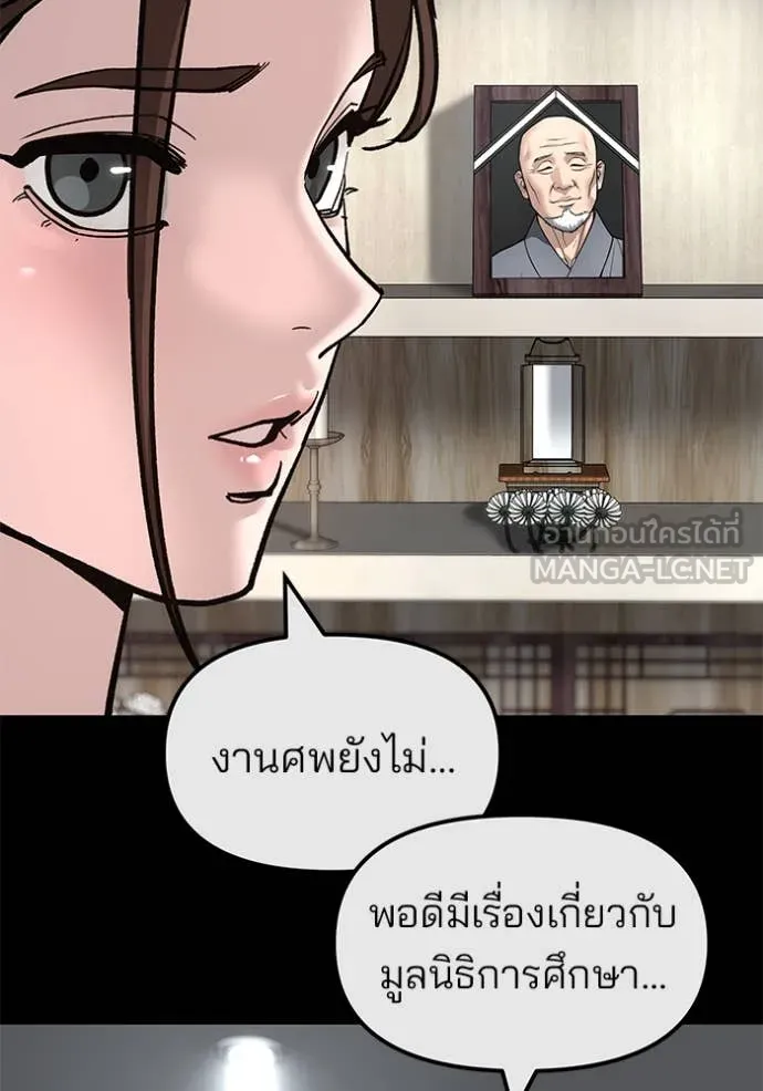 The Bully in Charge Chap 161 - Next Chap 162