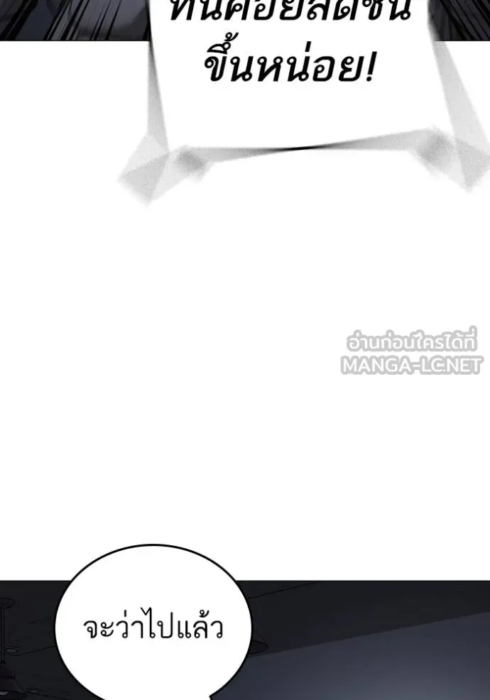 Reality Quest Chap 143 - Next Chap 144