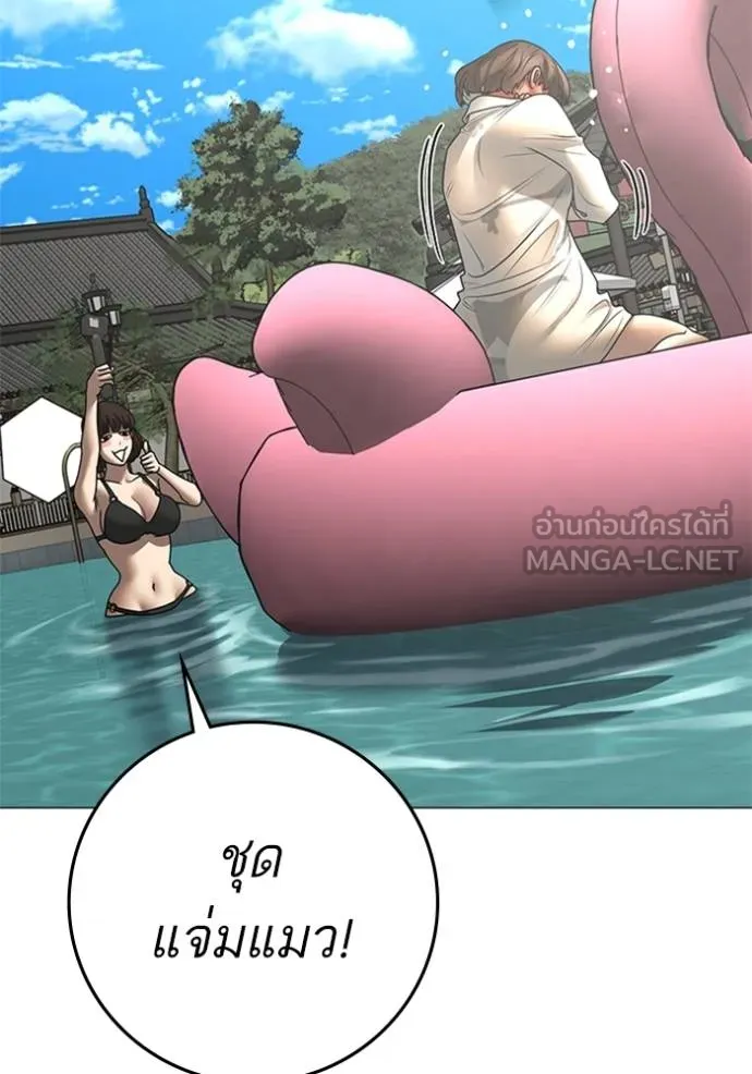 Reality Quest Chap 157 - Next Chap 158